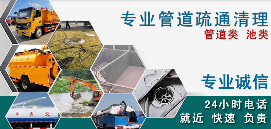 台前下水管道清理疏通