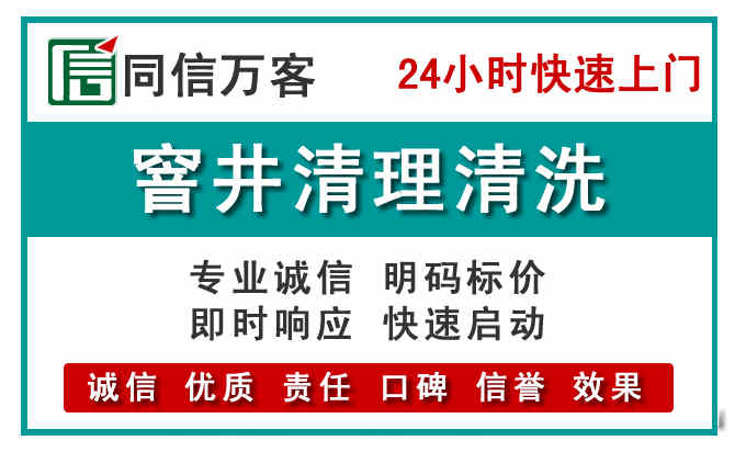 台前窨井疏通清理