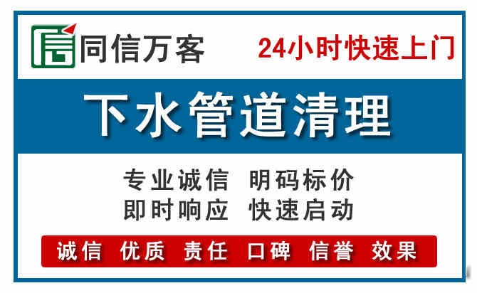 台前下水管道疏通清理