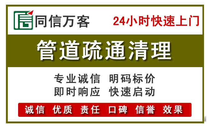 台前管道疏通清理